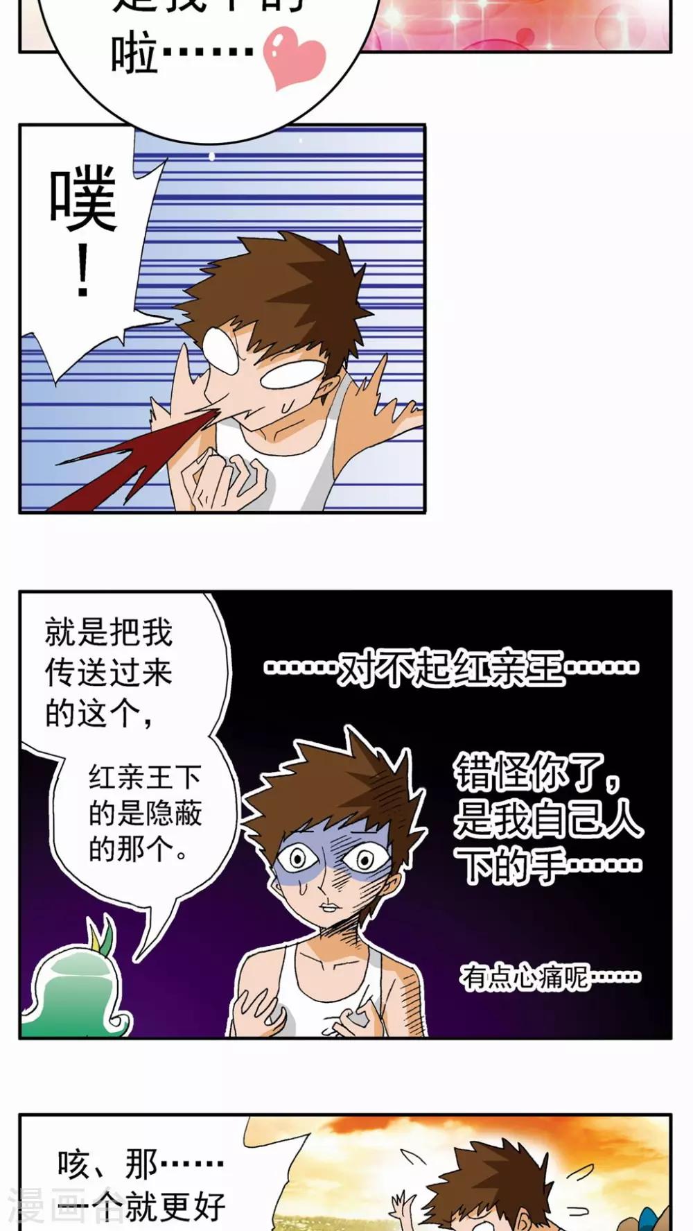 第107话3