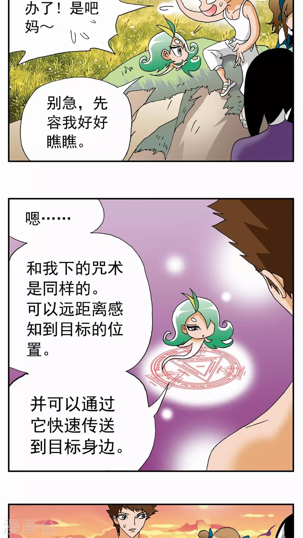 第107话4
