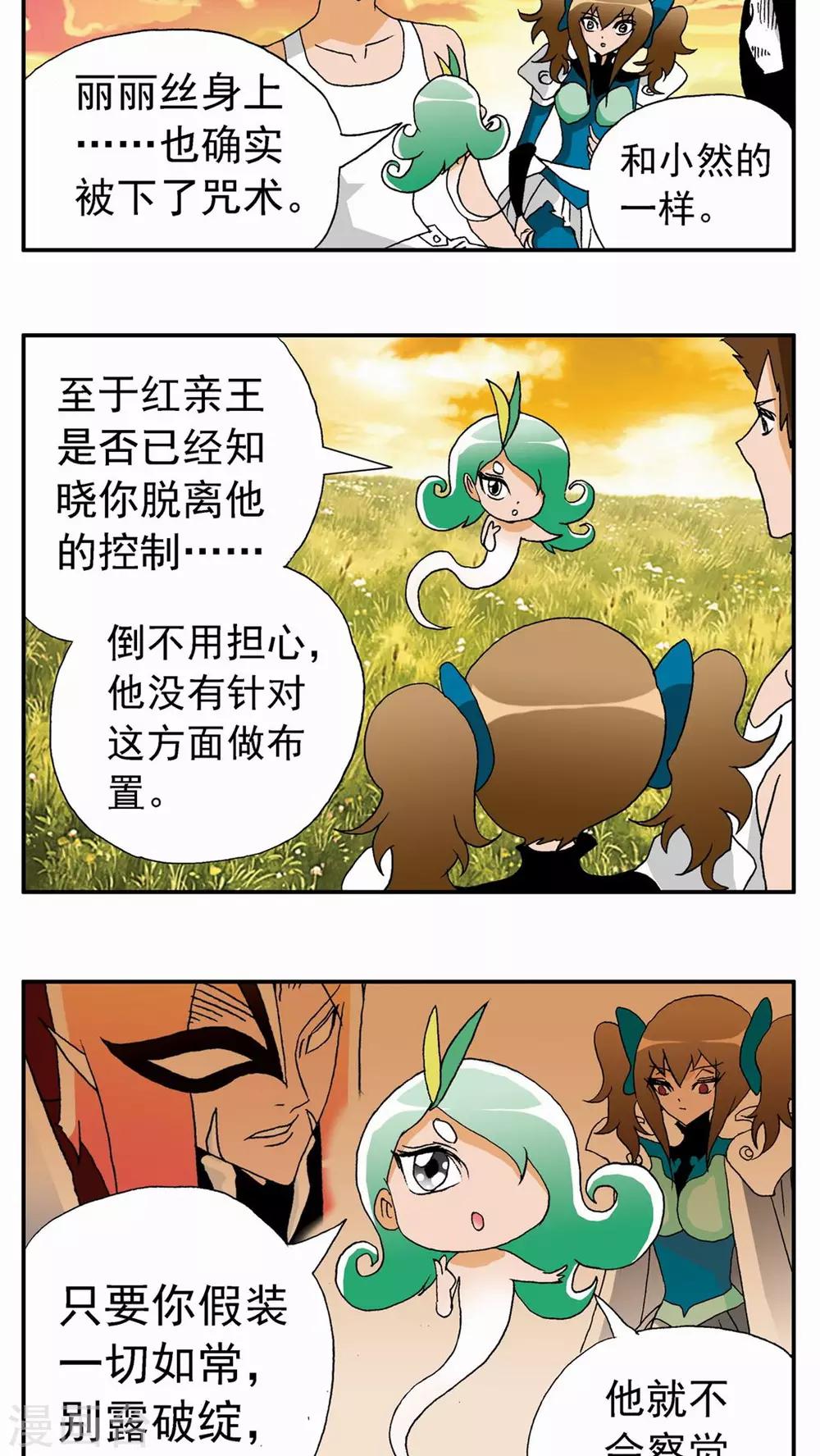 第107话5