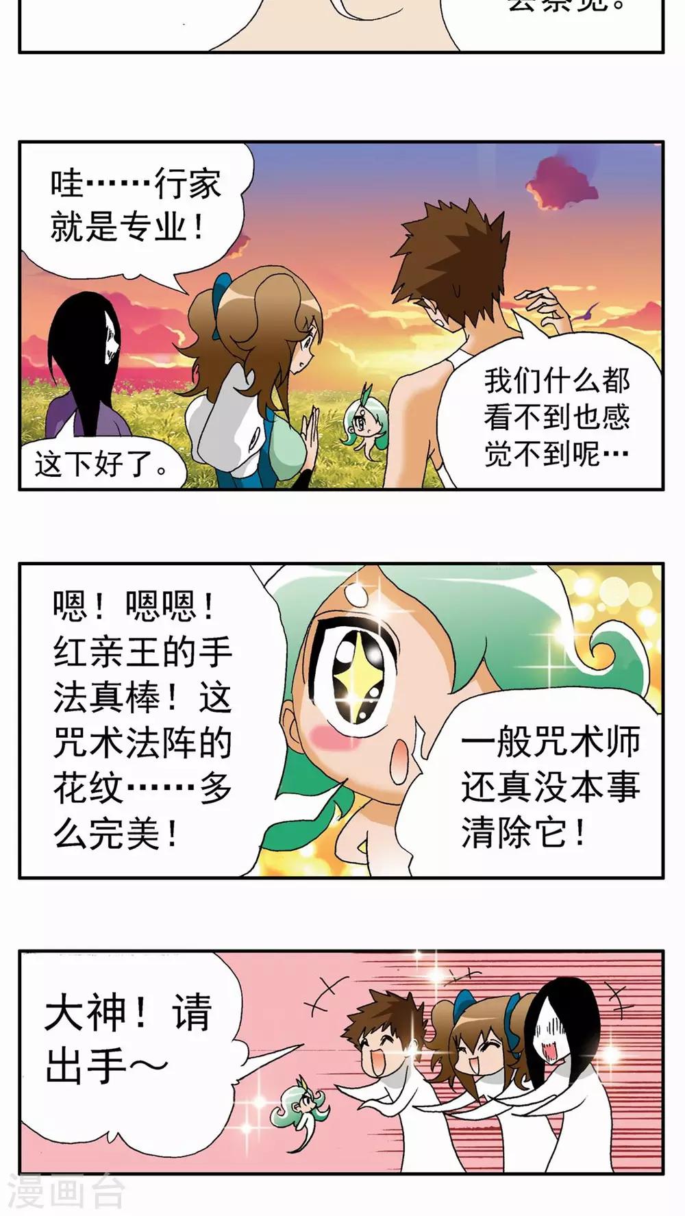 第107话6