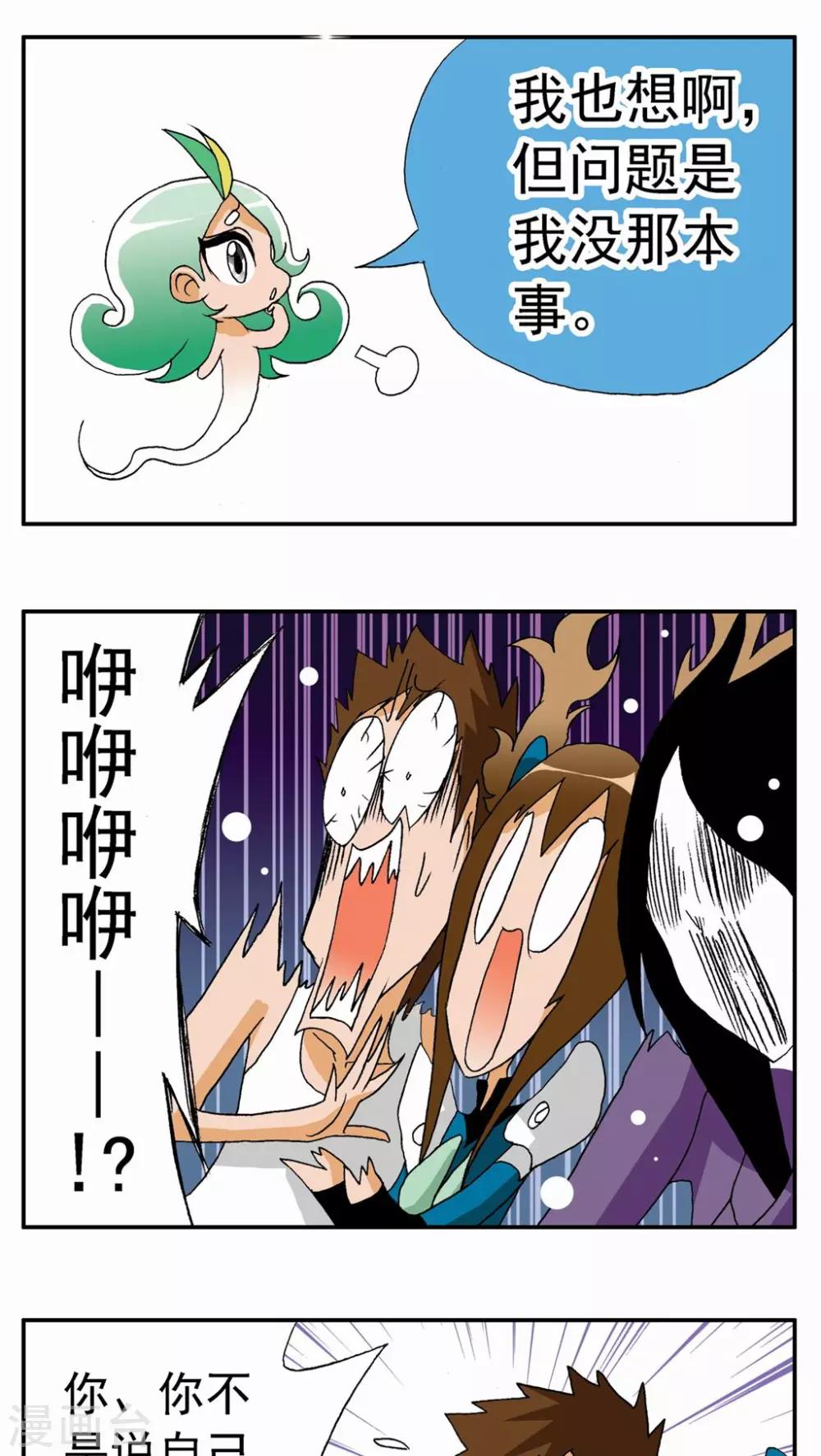第107话7