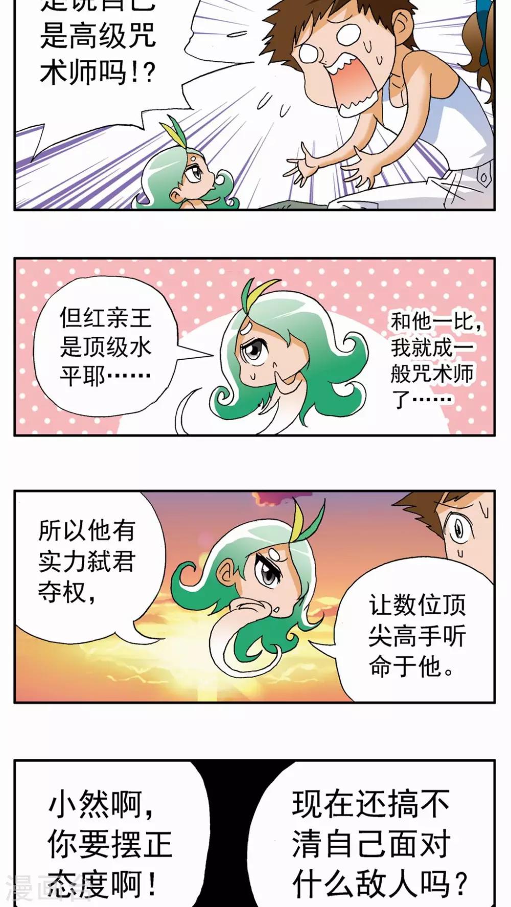 第107话8