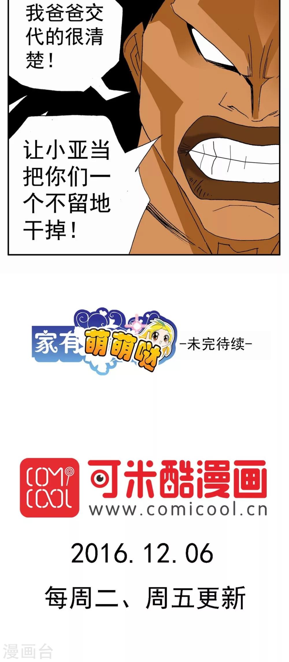 第109话10