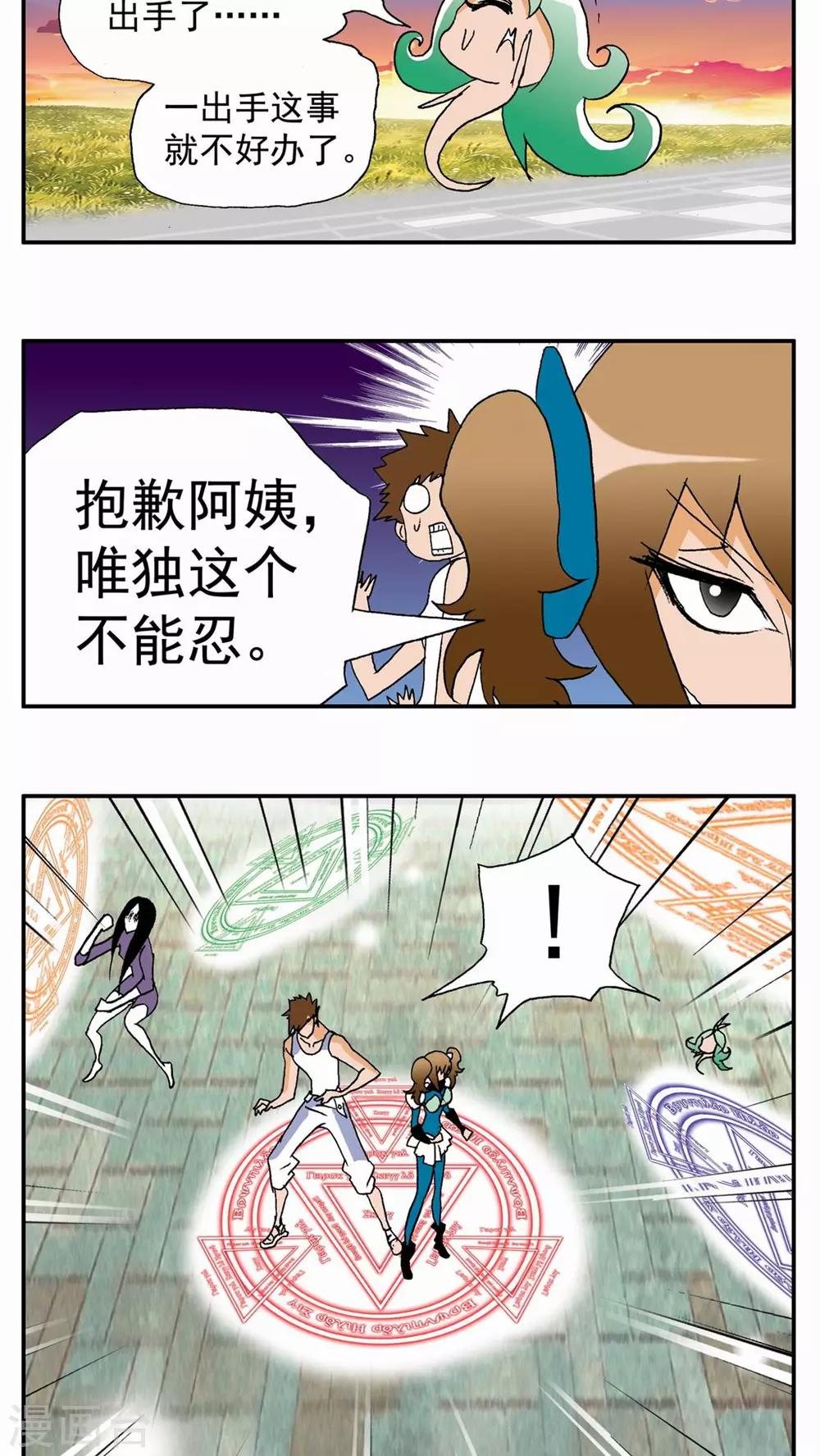 第109话4