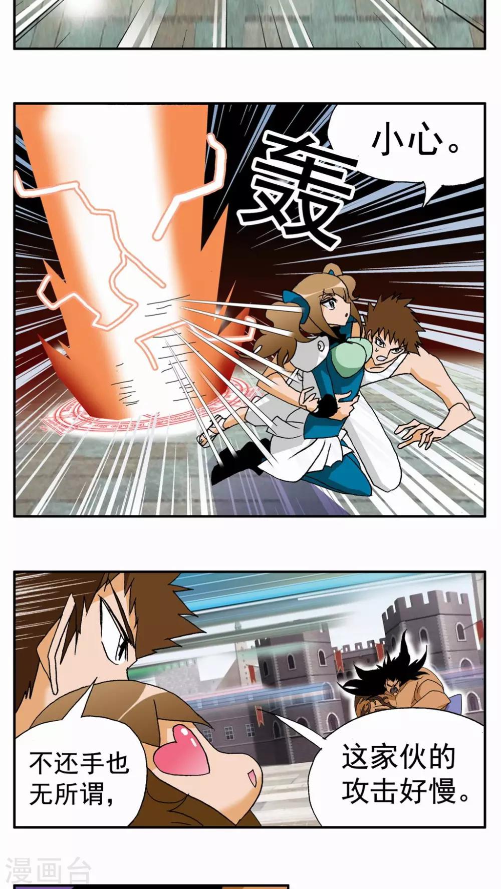 第109话5