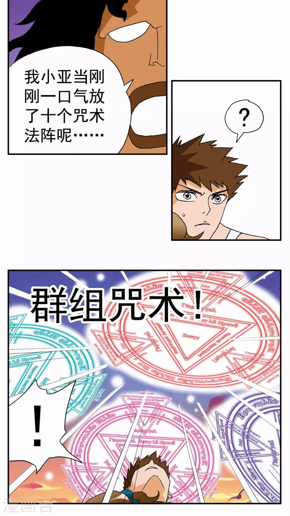 第109话6