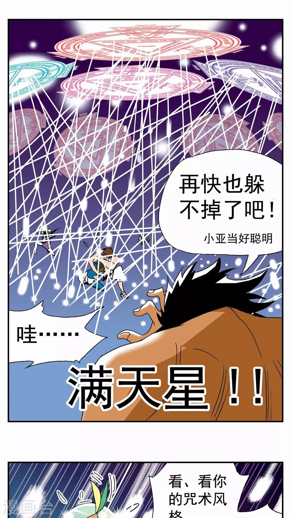 第109话7