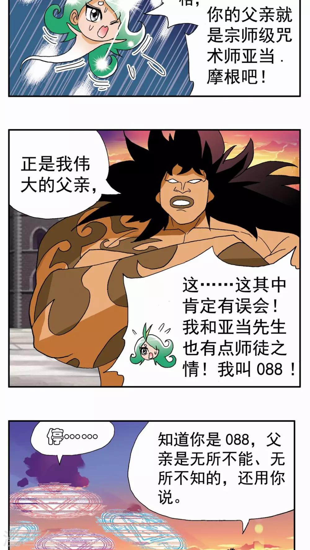 第109话8