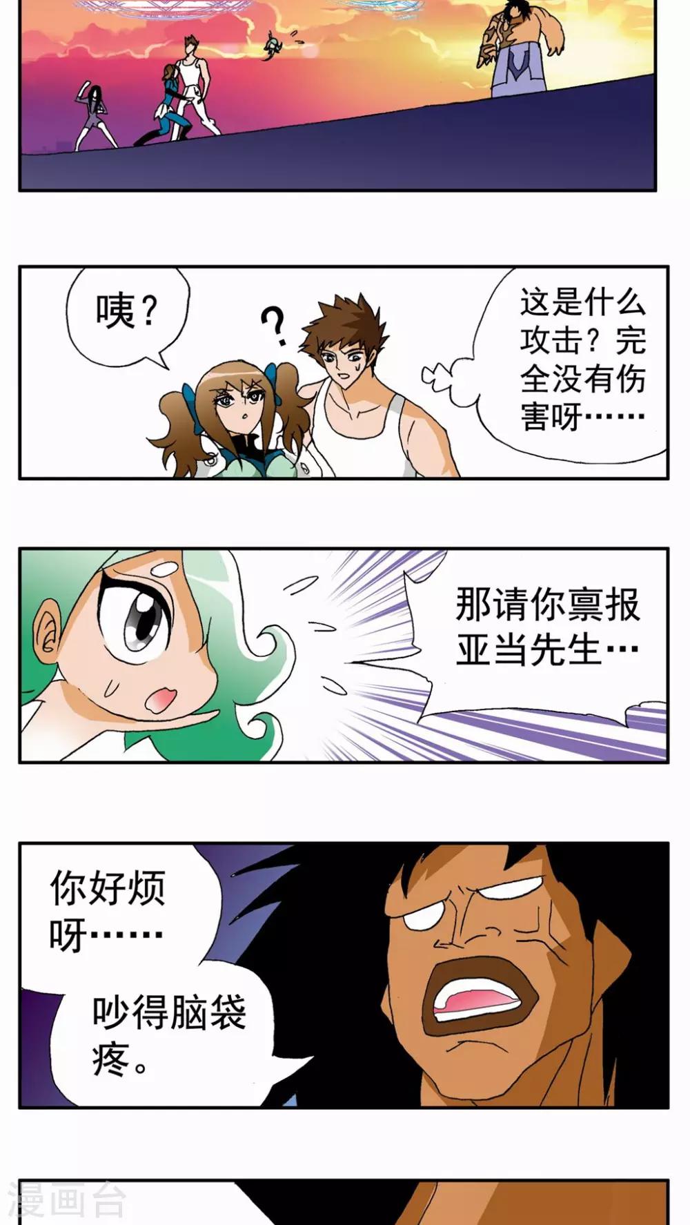 第109话9