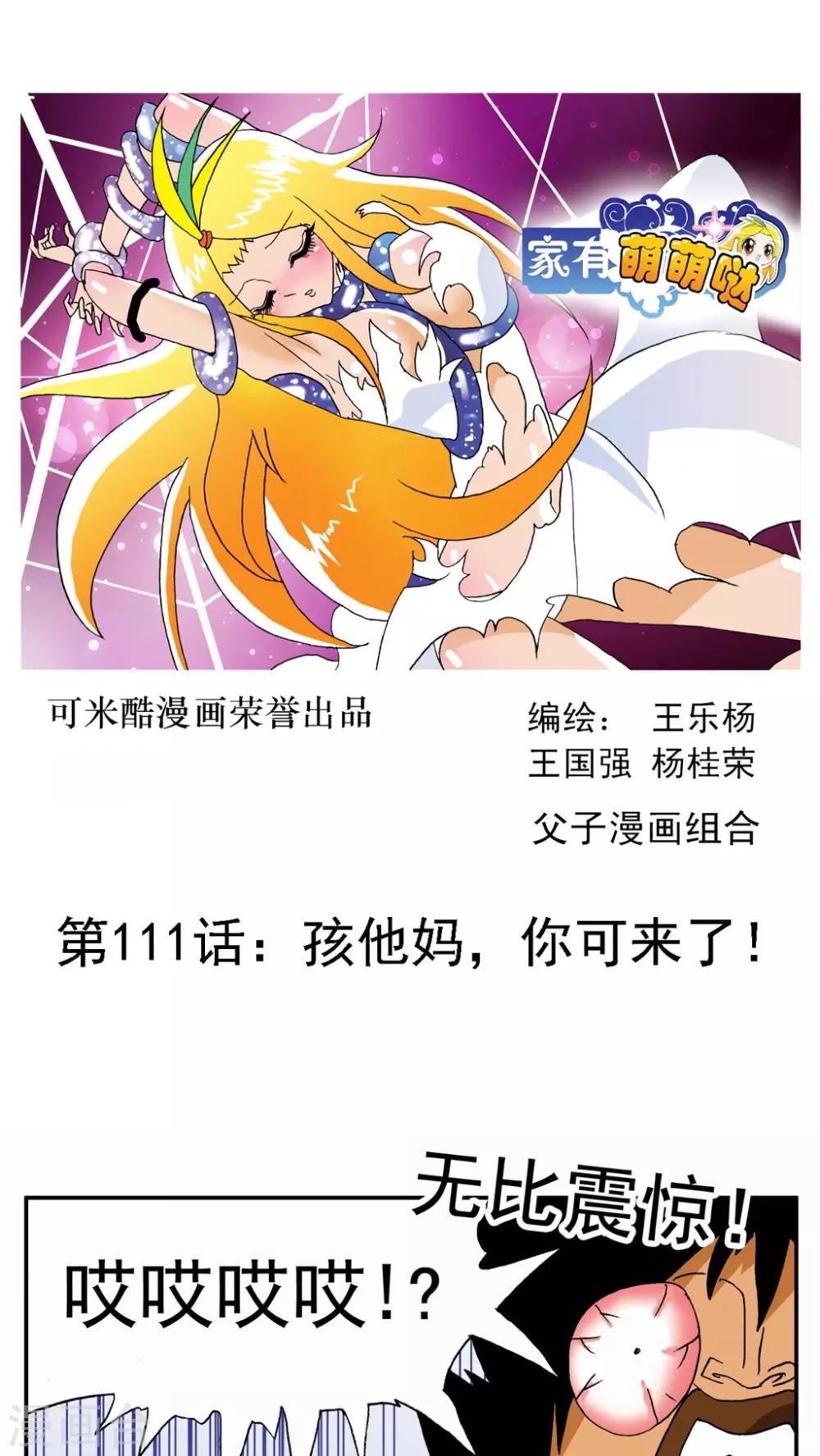 第111话0