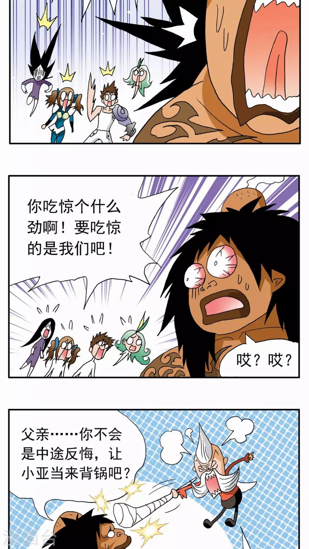 第111话1