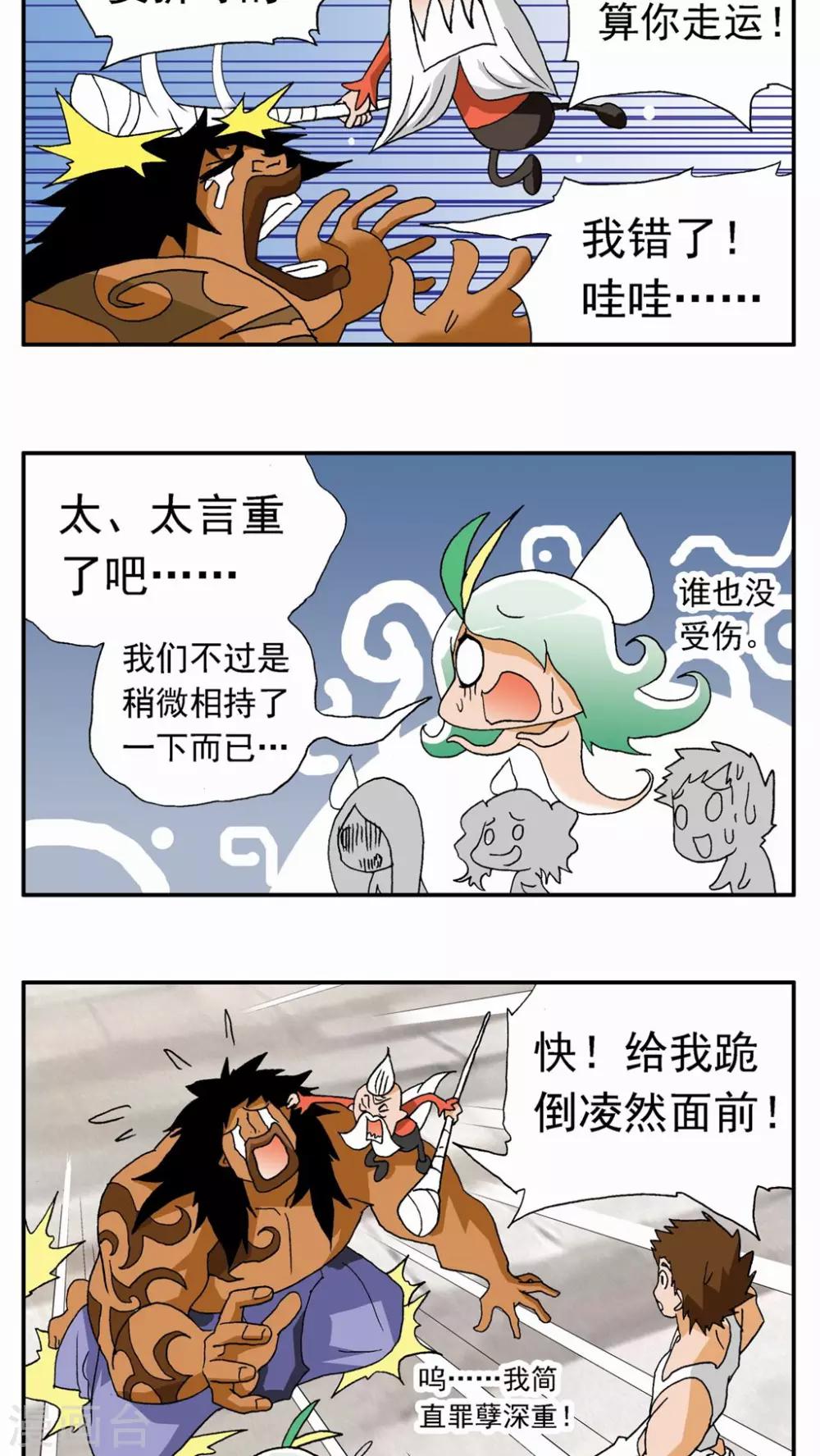 第111话10