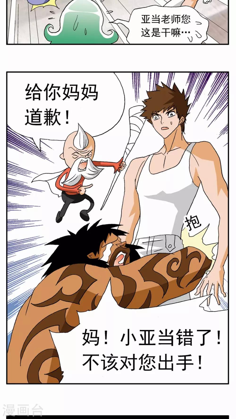 第111话11