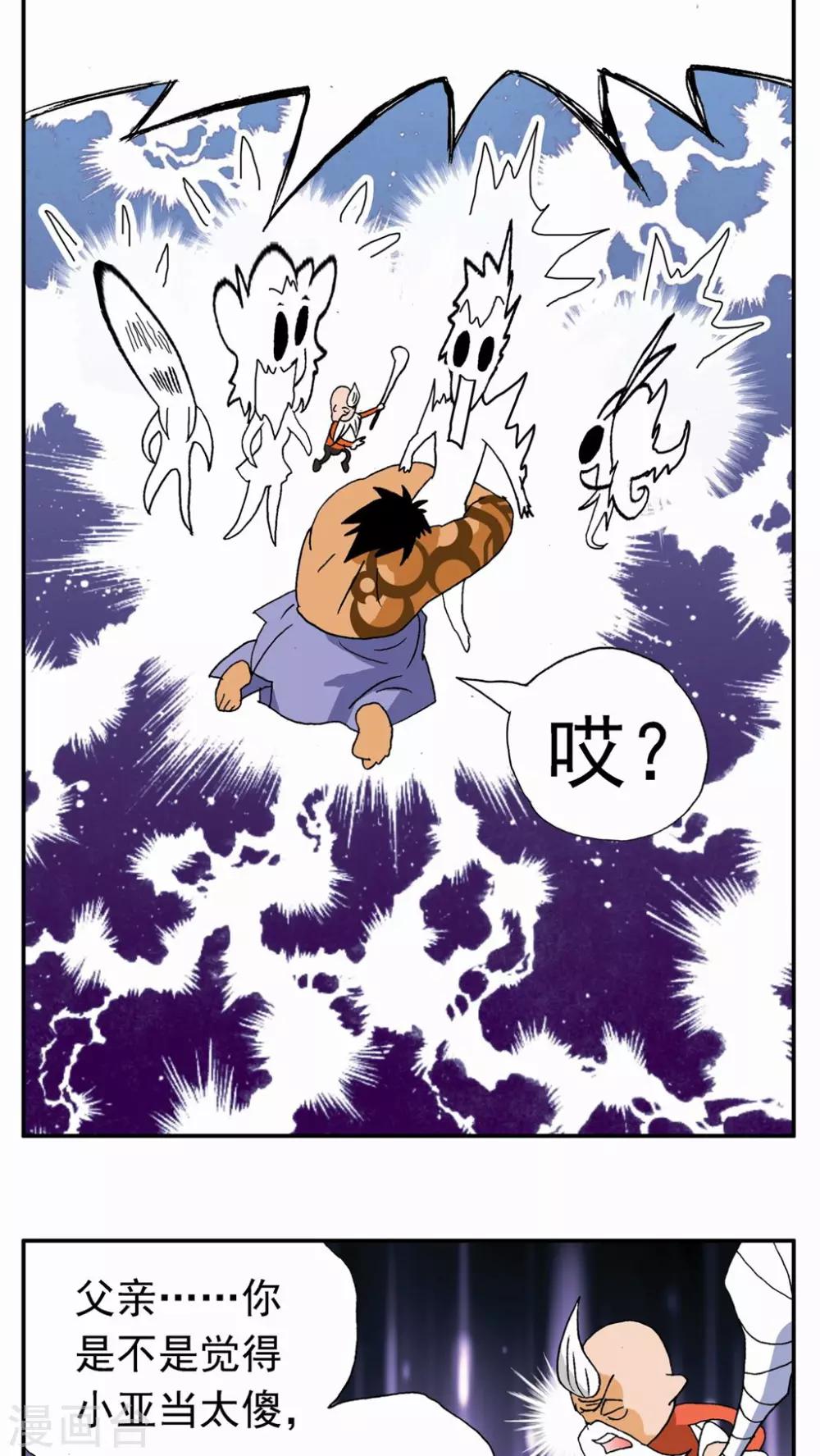 第111话13
