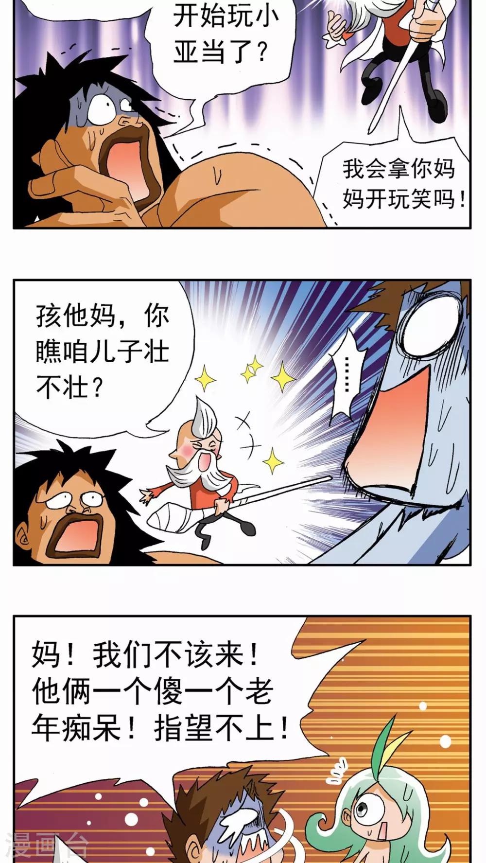 第111话14