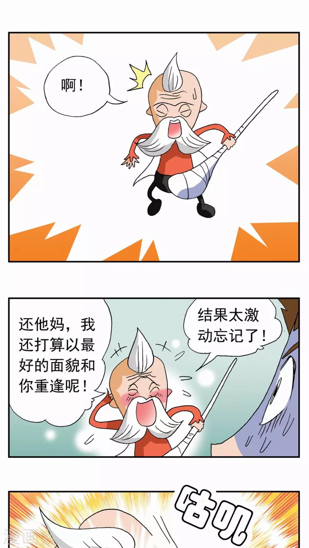 第111话16