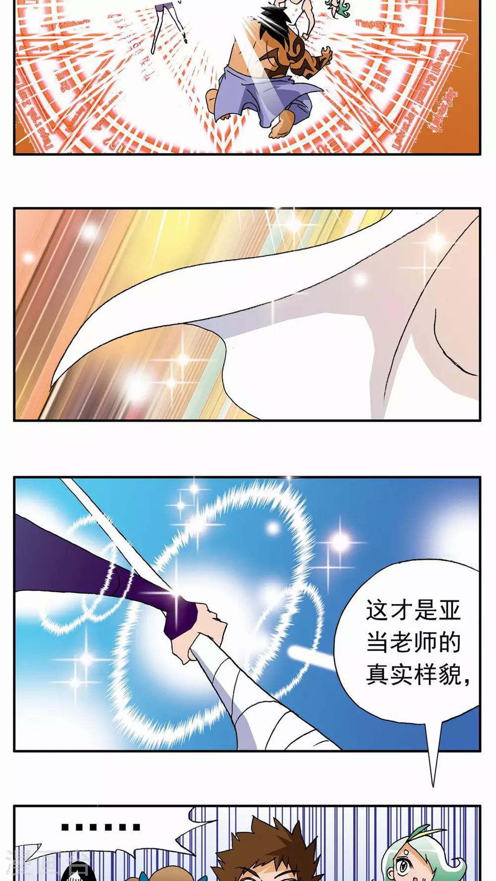 第111话18