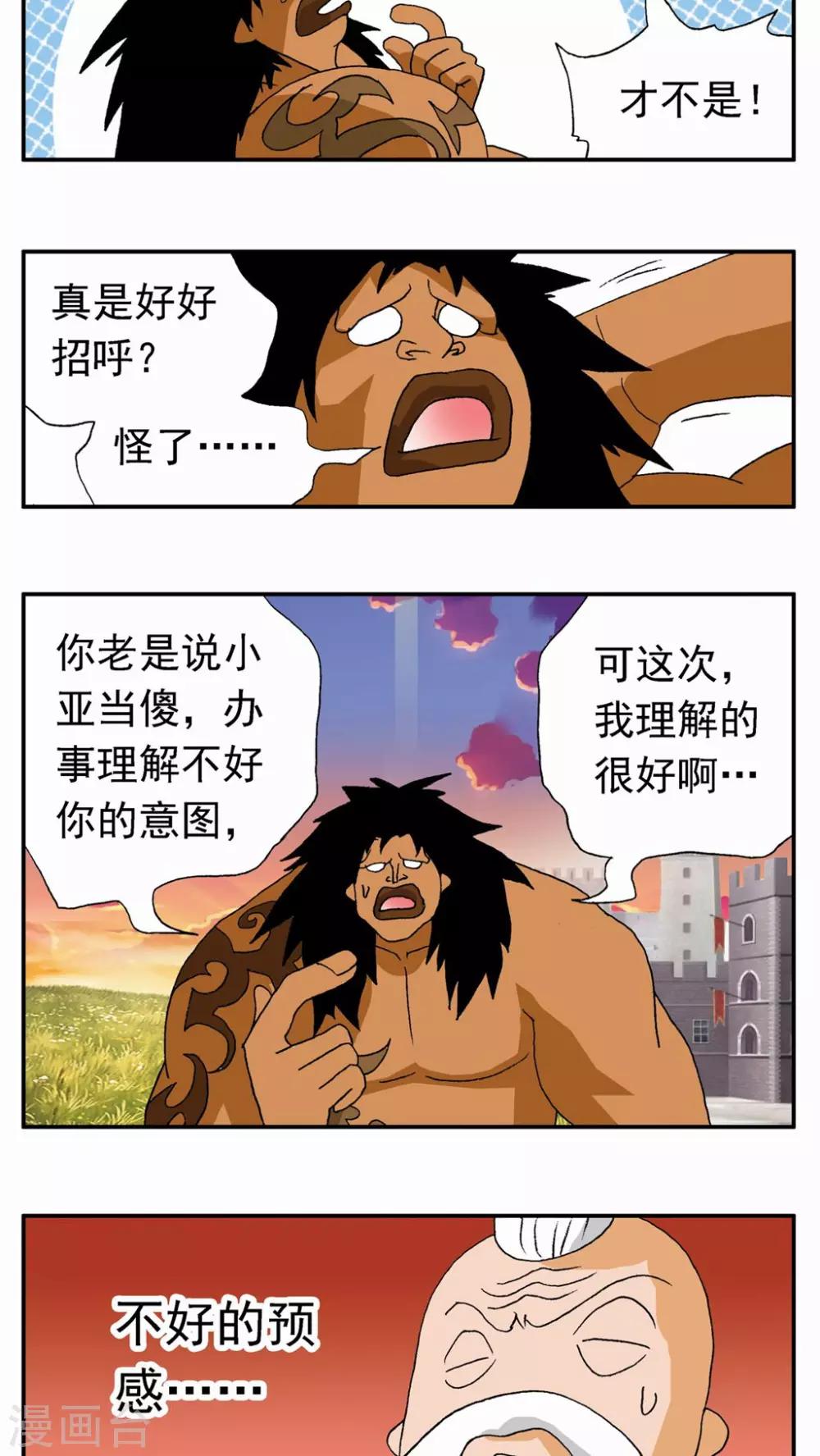 第111话2