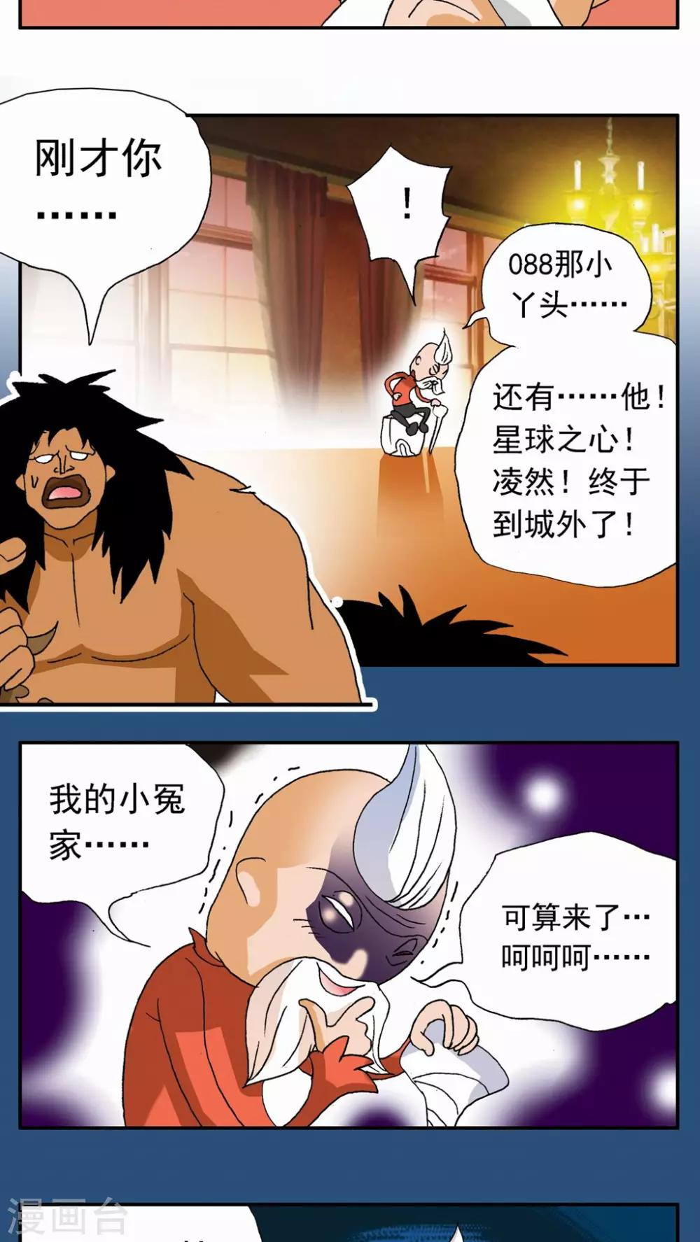 第111话3