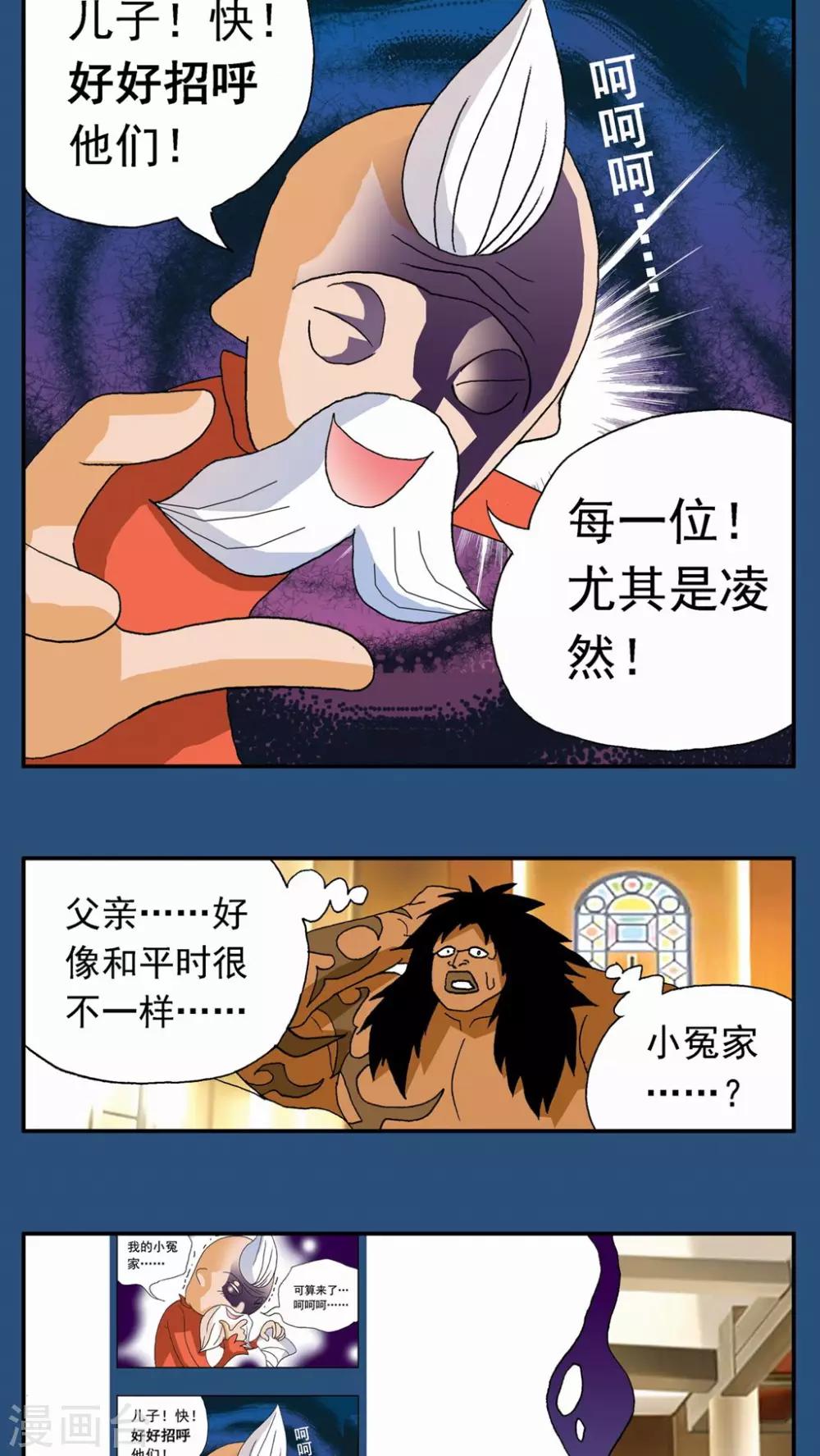 第111话4