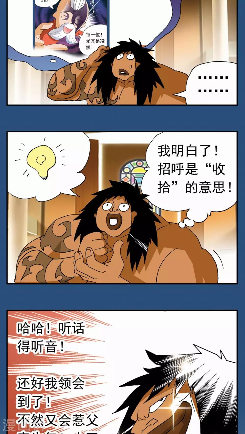 第111话5