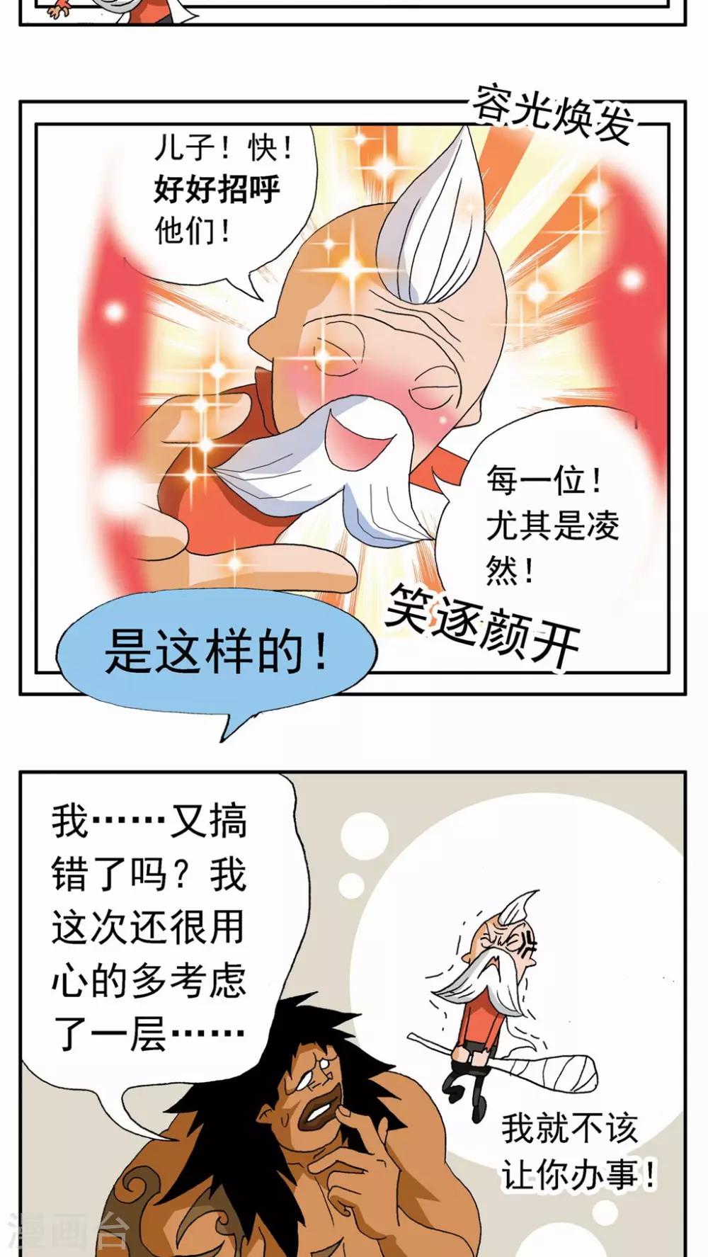 第111话7