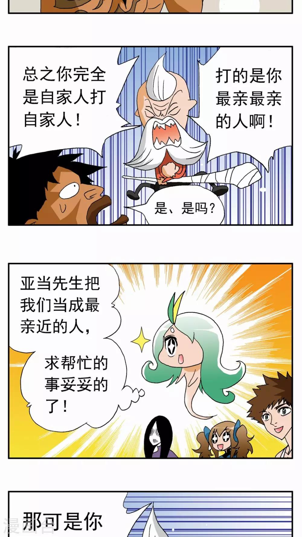 第111话8