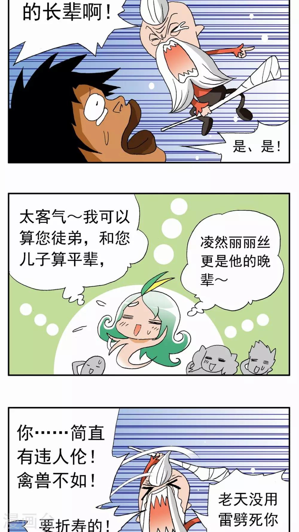第111话9