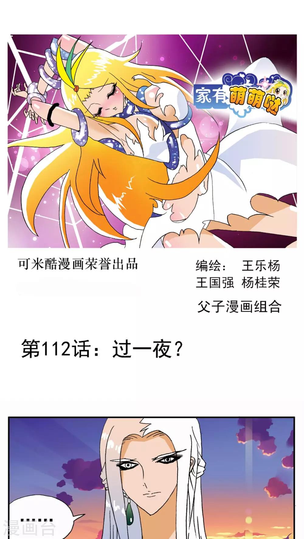 第112话0
