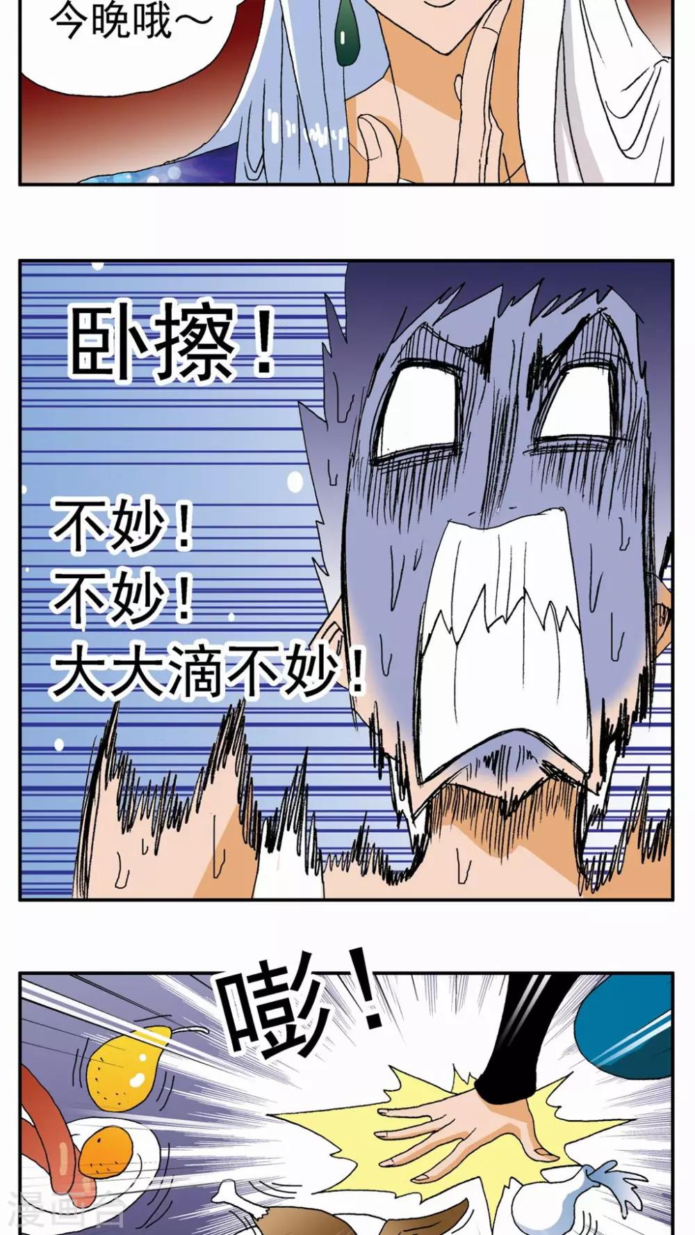 第112话11