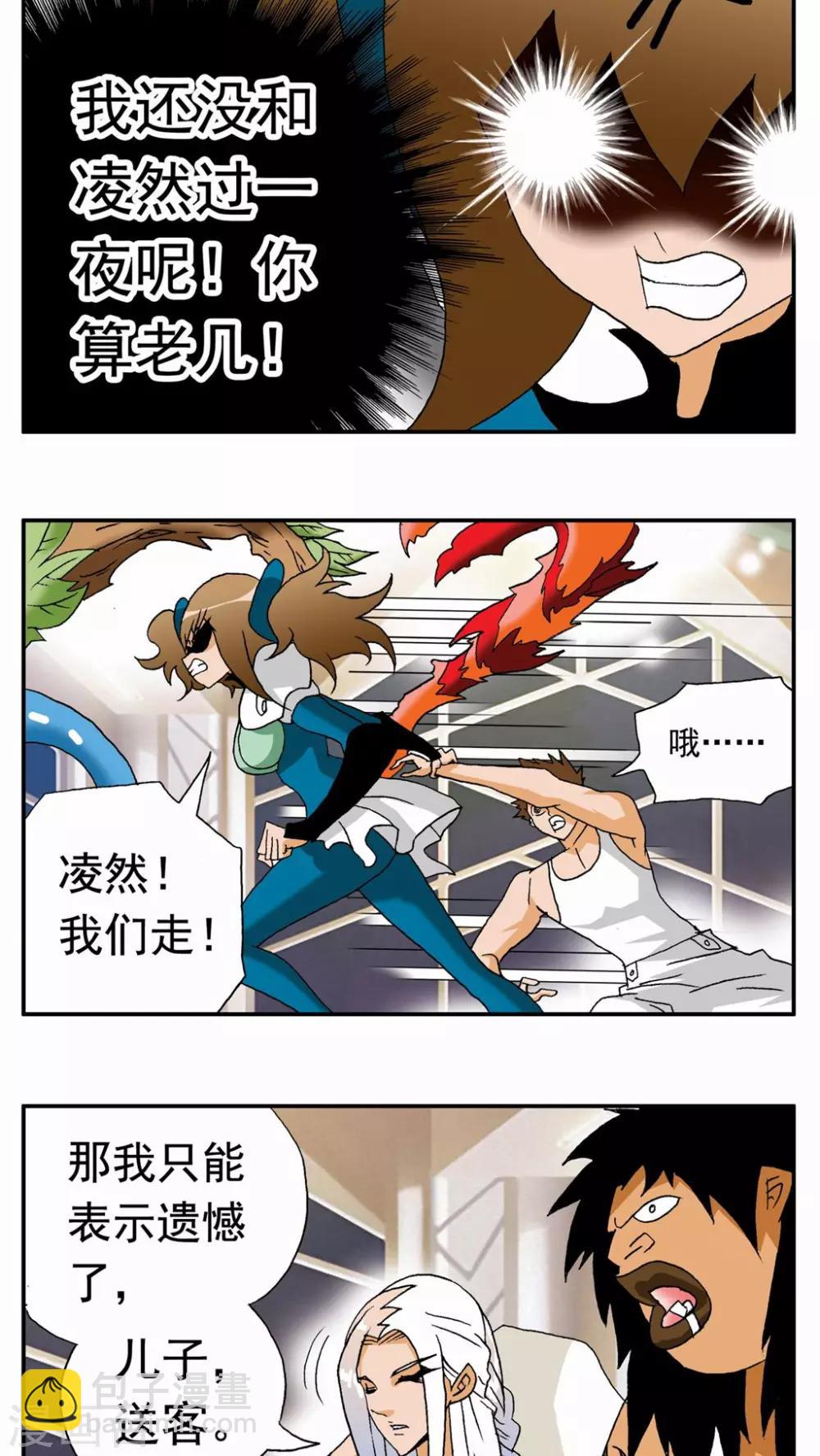 第112话13