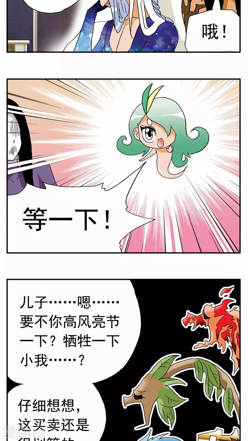 第112话14