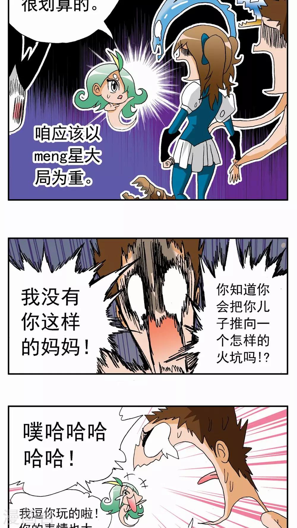 第112话15