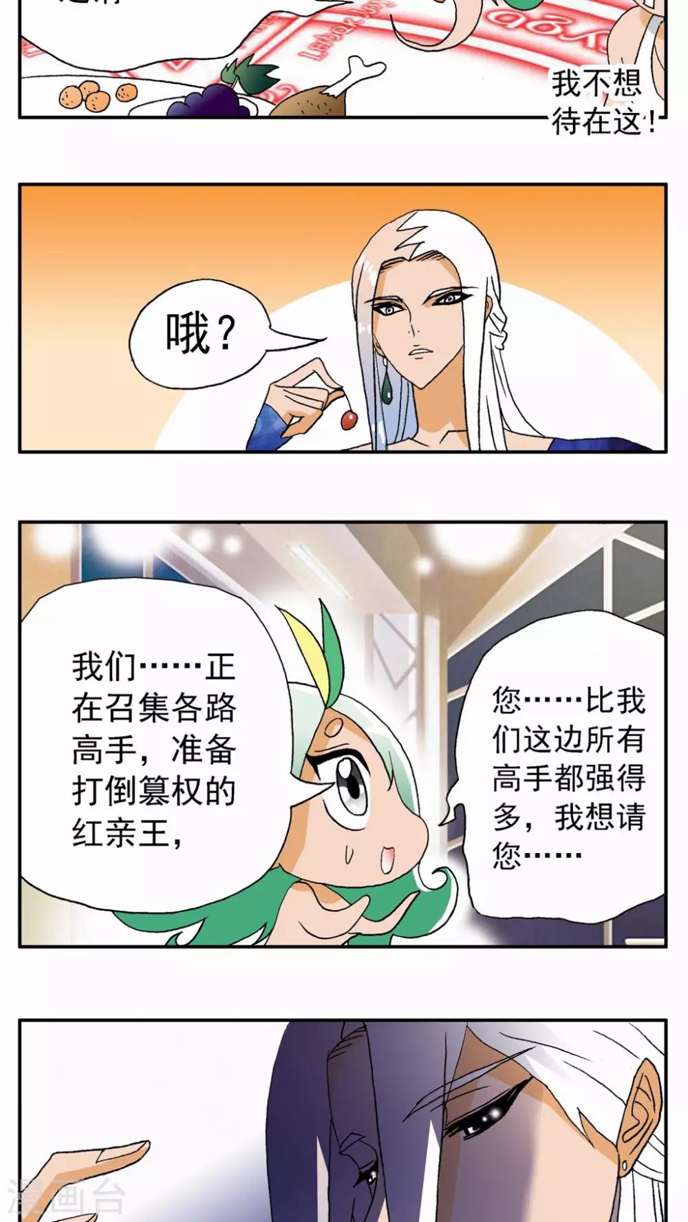第112话3