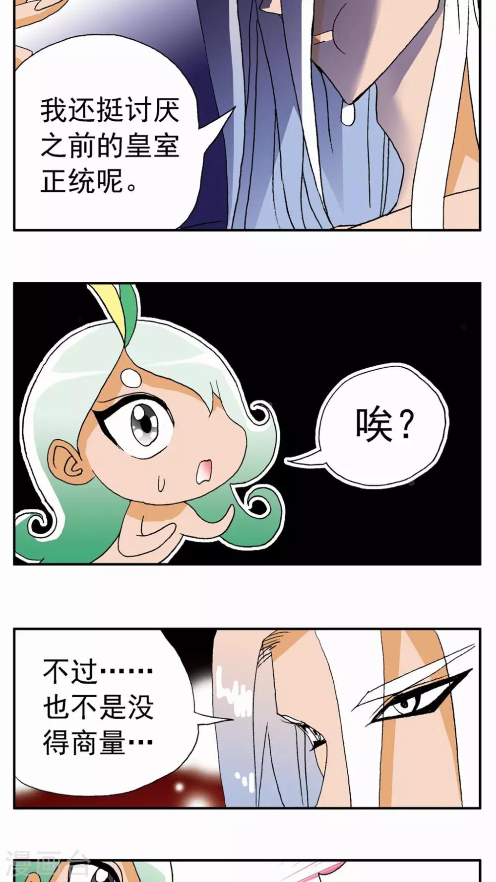 第112话4