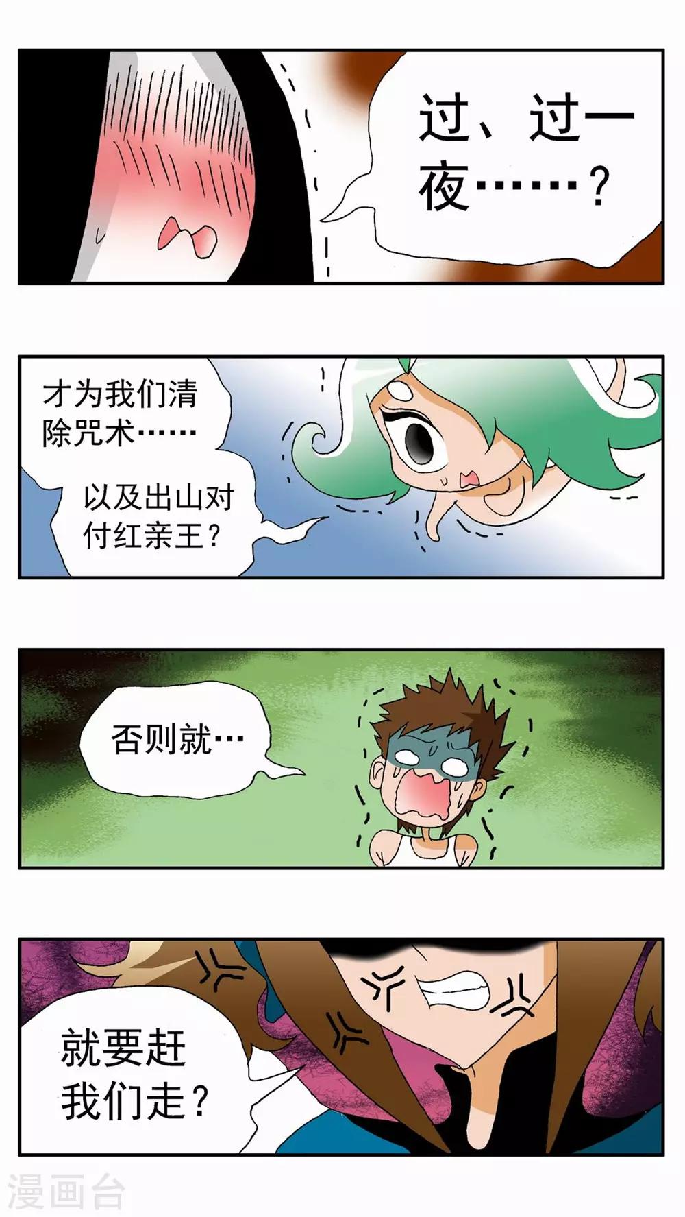 第112话7