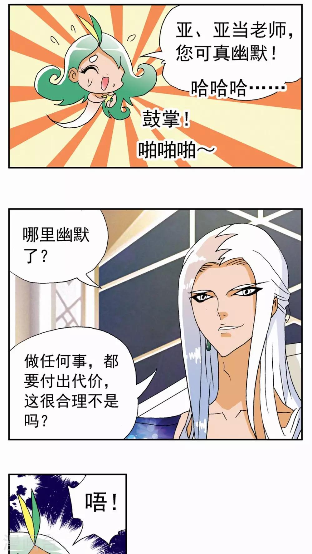第112话8