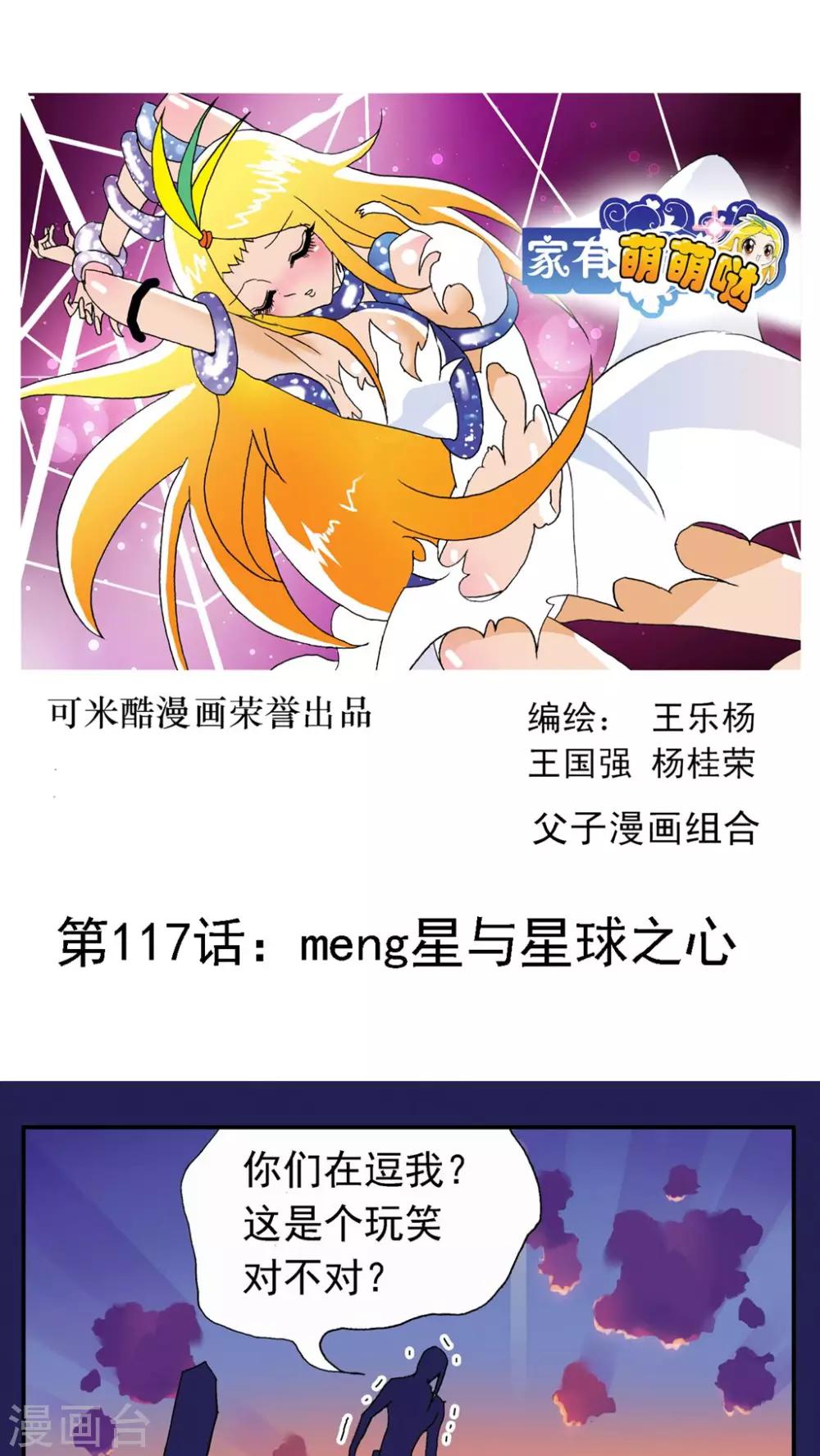 第117话0