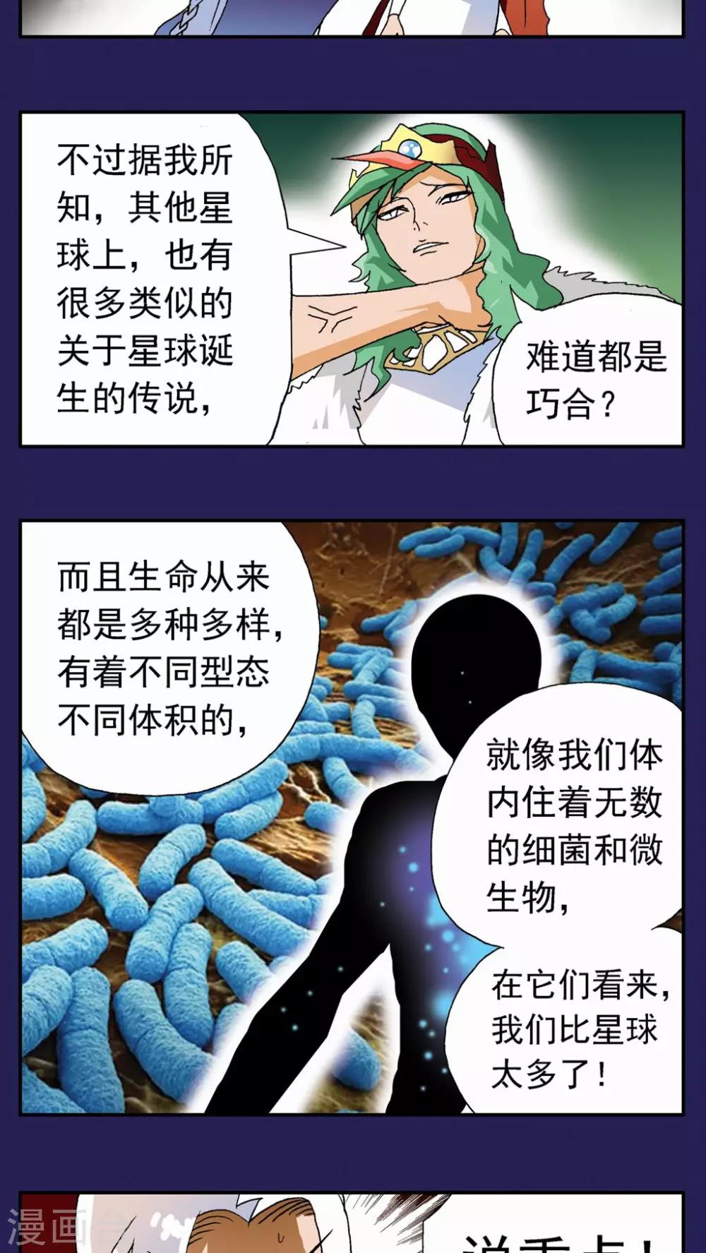 第117话10