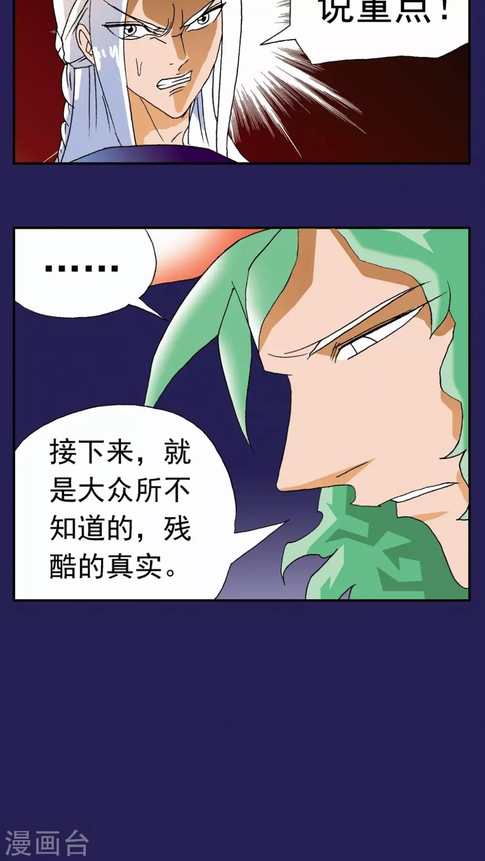 第117话11