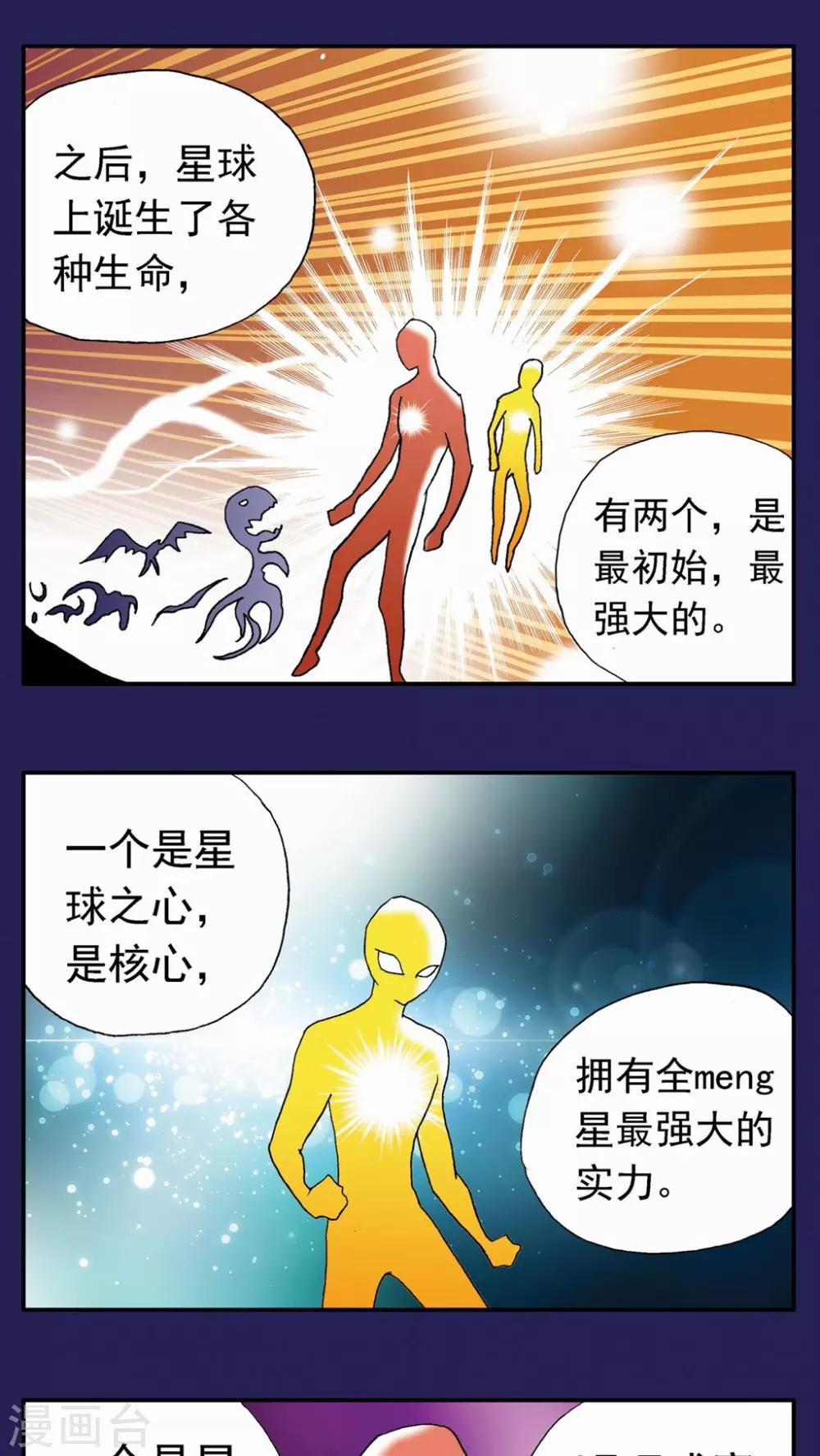 第117话12