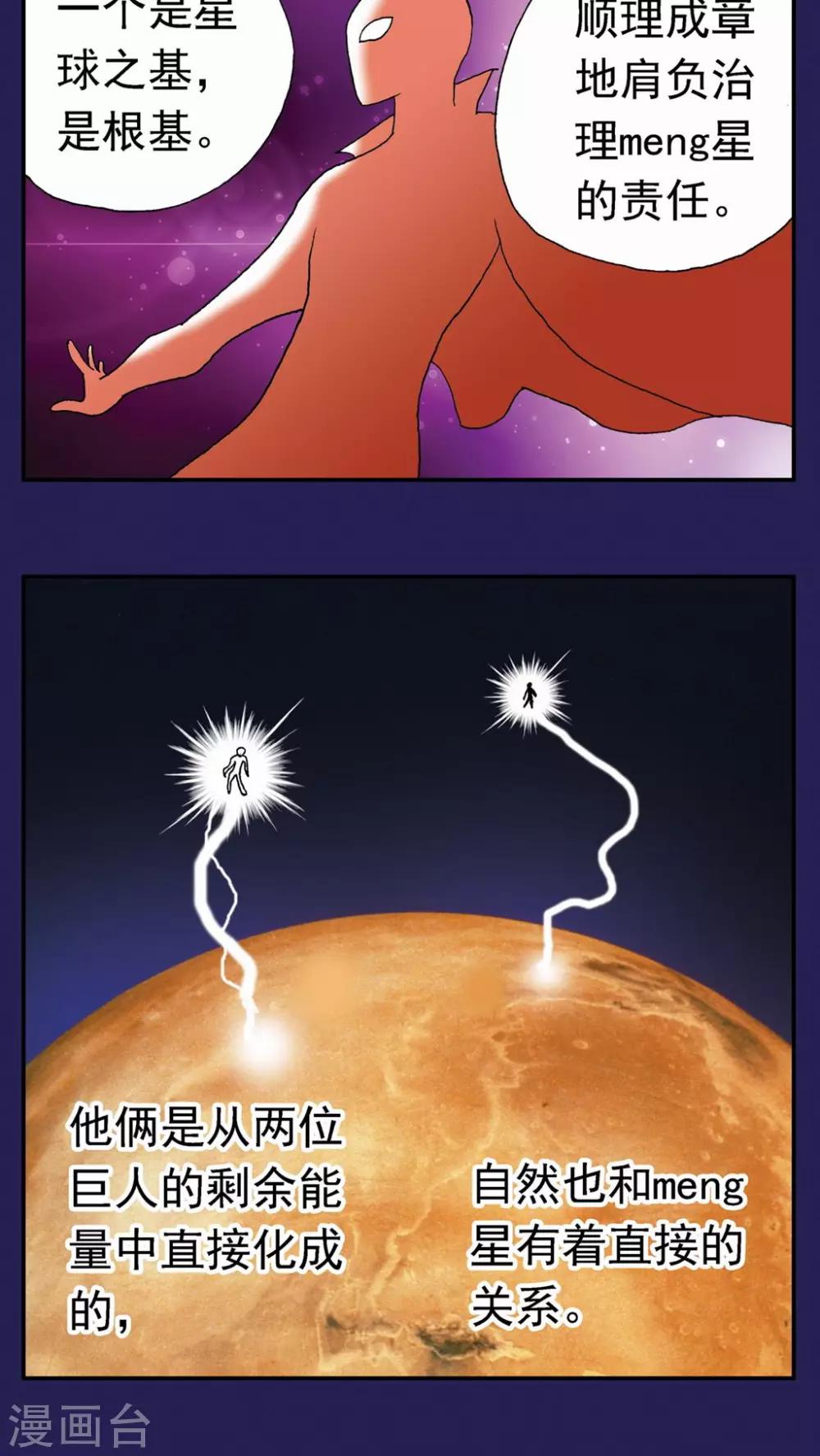 第117话13