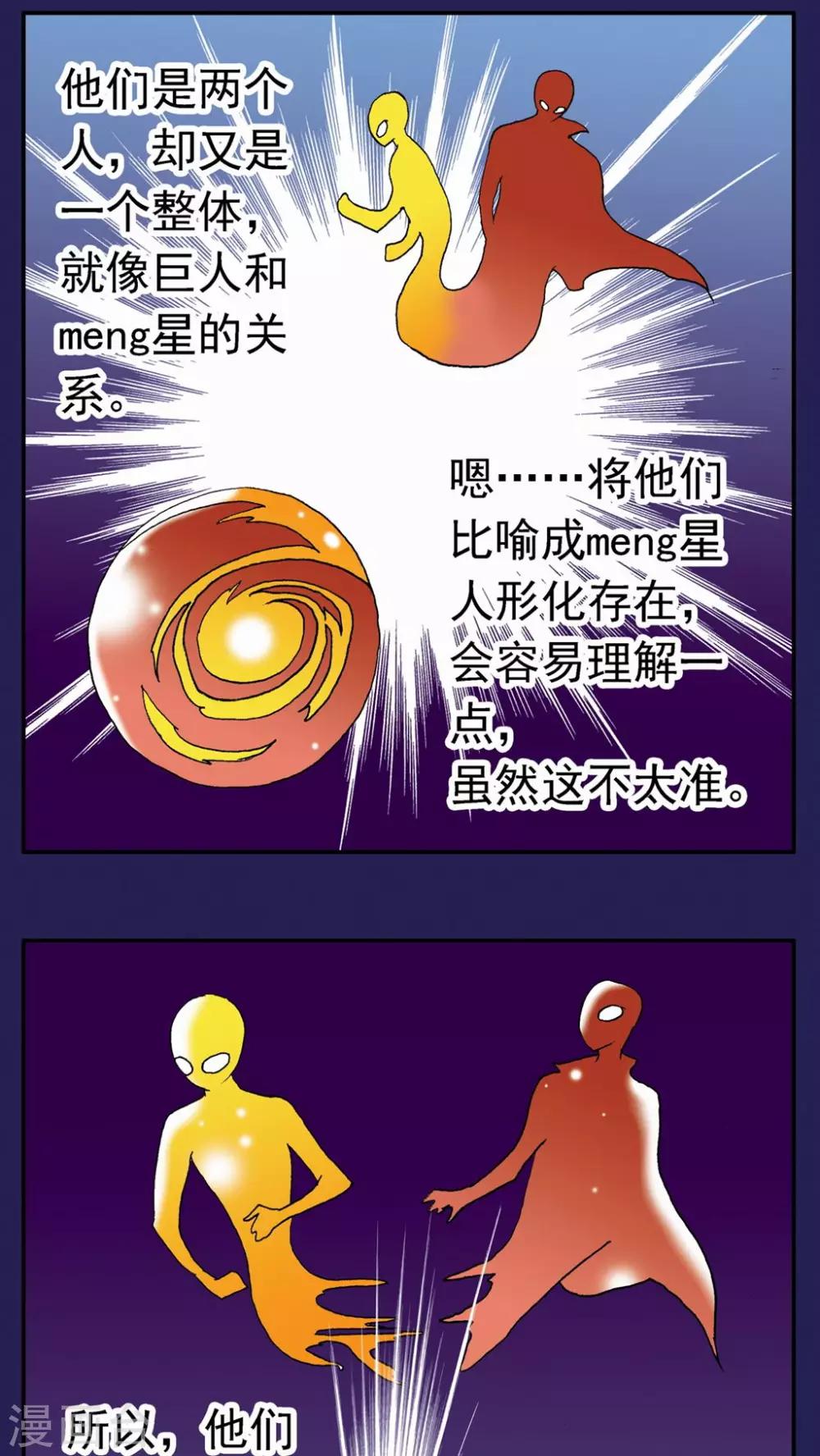 第117话14