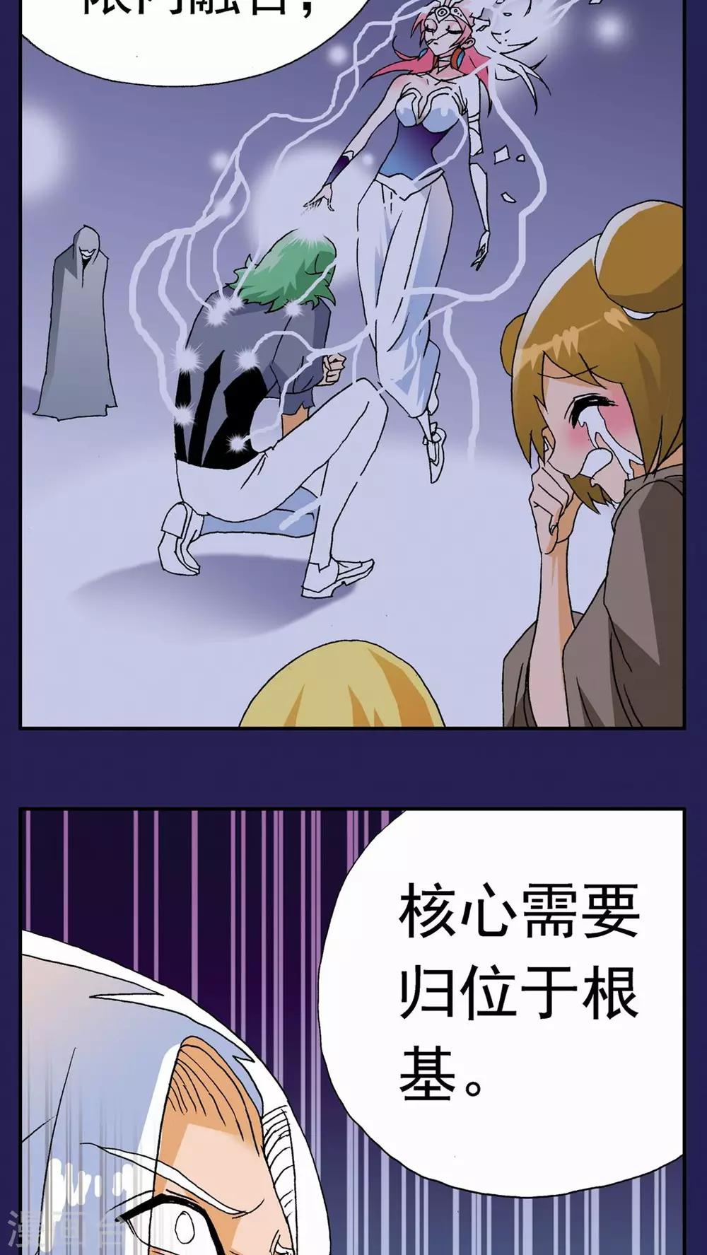 第117话16