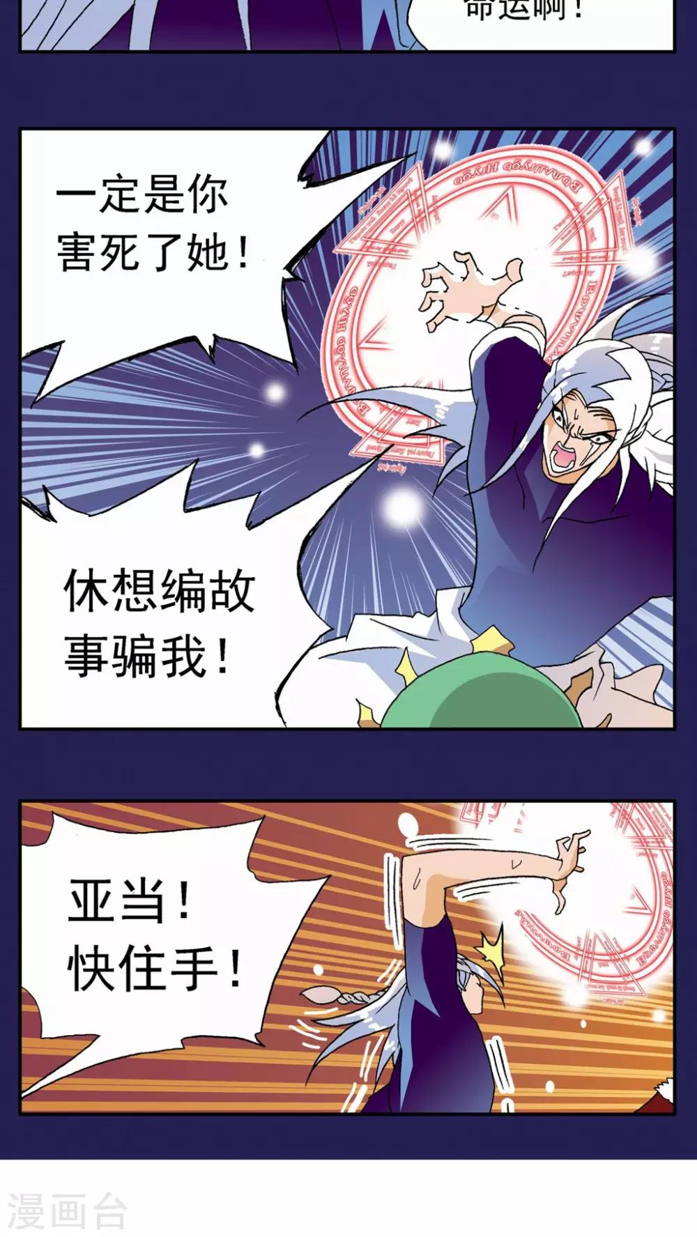 第117话20