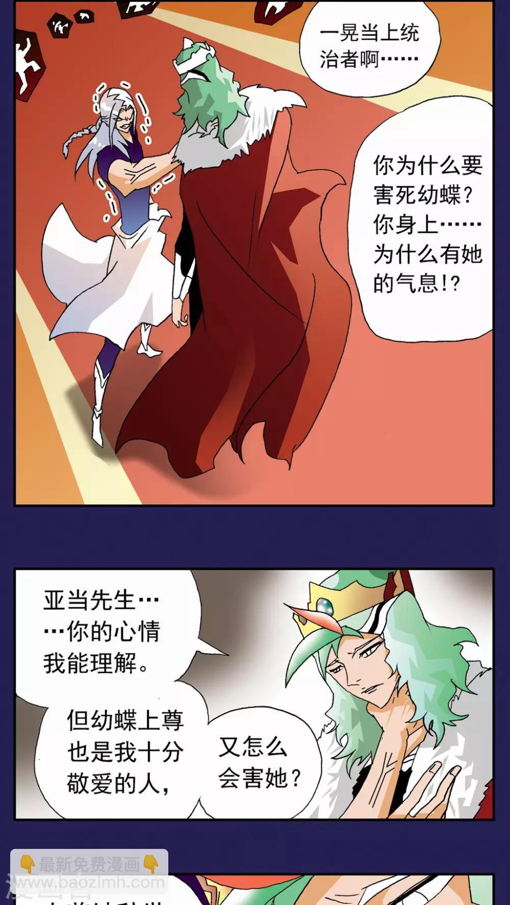 第117话4