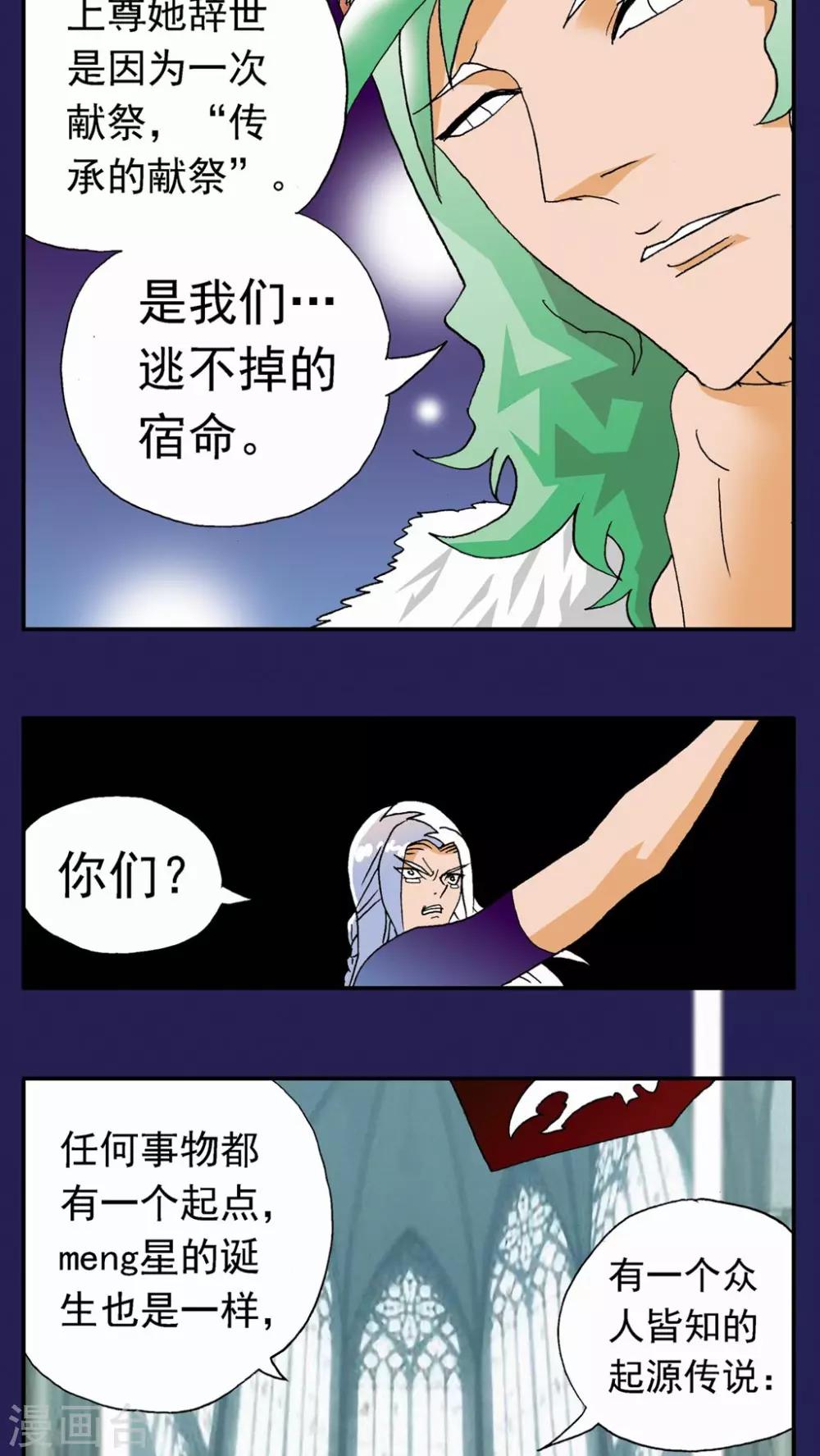 第117话5
