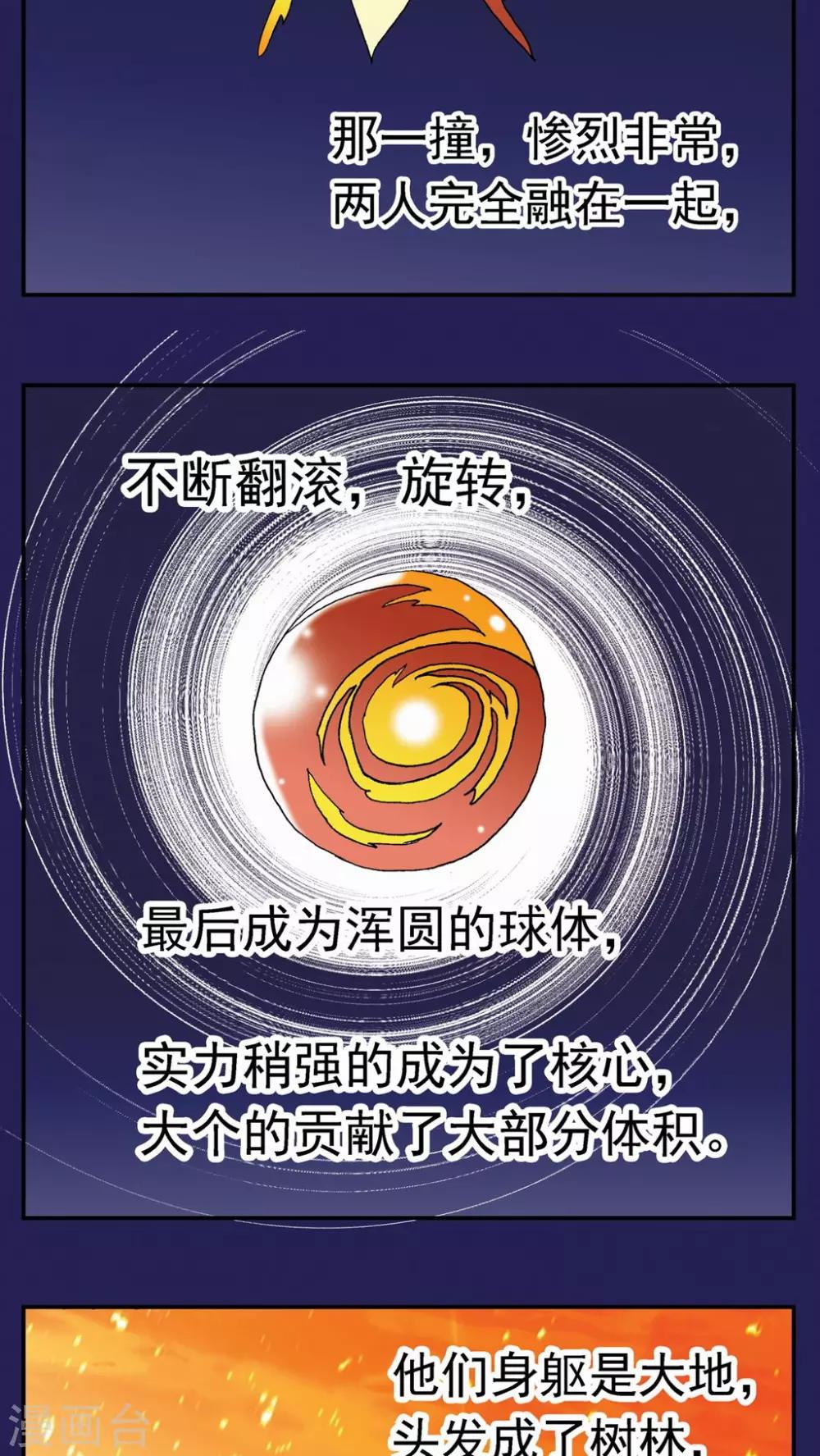 第117话8