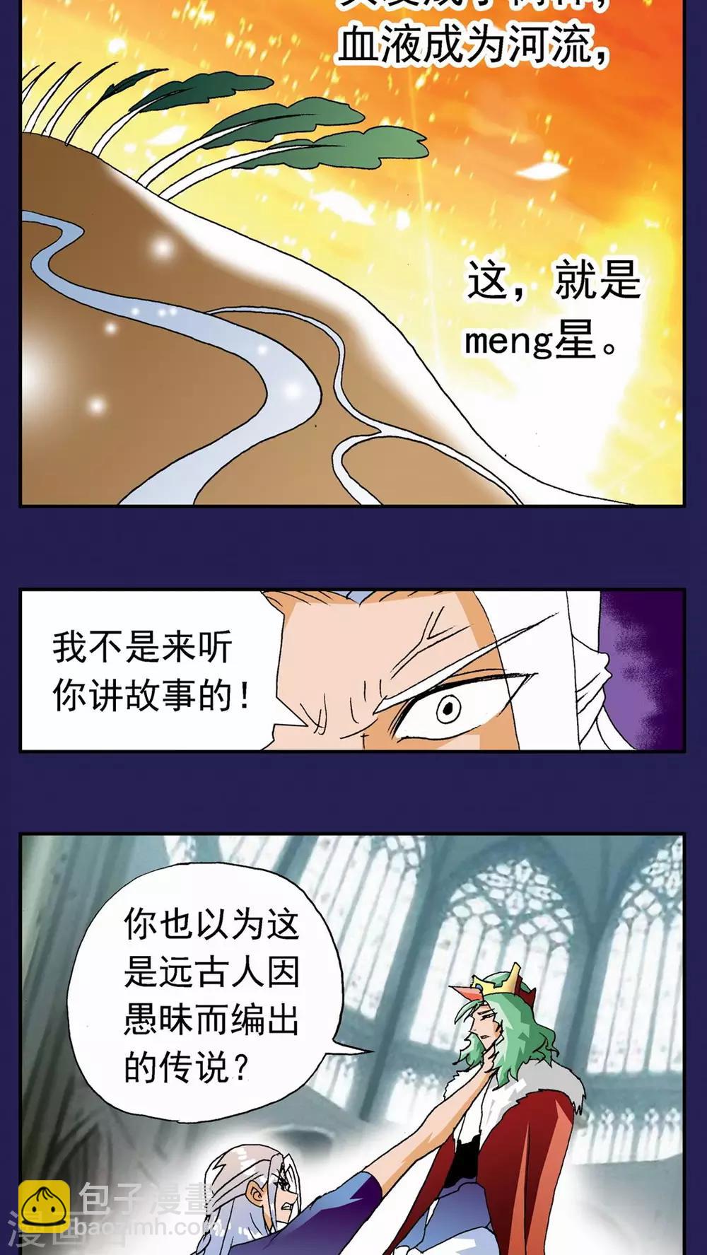 第117话9