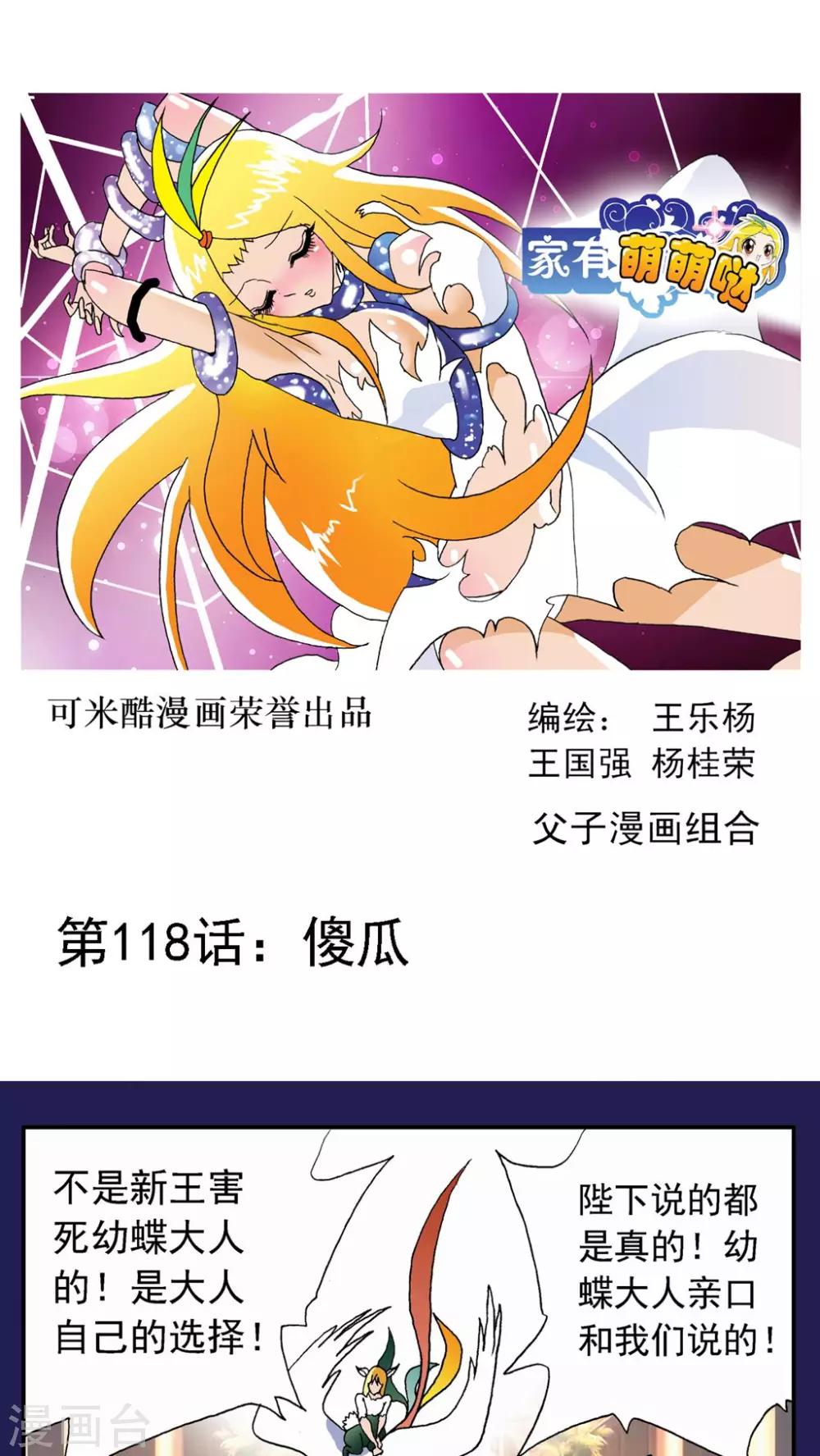 第118话0